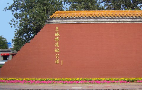 34 DongHuangChengGen South Str